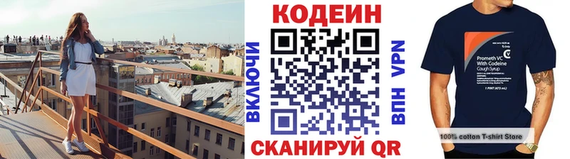 Codein Purple Drank как найти hydra зеркало Алапаевск