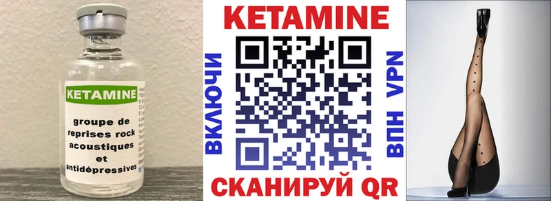 Кетамин VHQ  как найти закладки  mega зеркало  Алапаевск 
