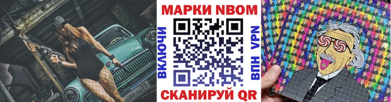 даркнет сайт  Алапаевск  Марки N-bome 1,8мг 